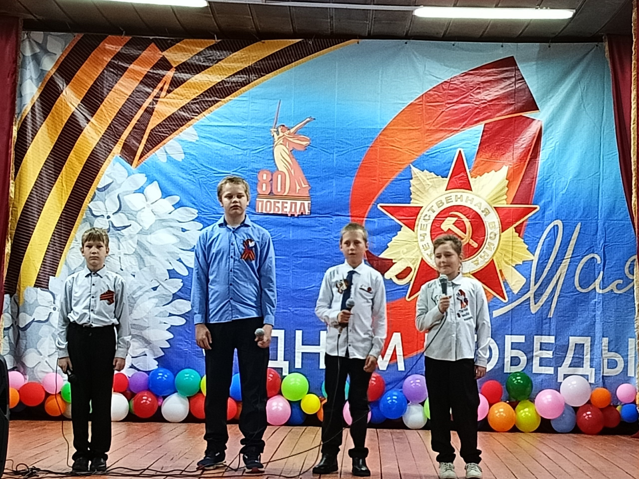 Конкурс чтецов, посвящённый 80-летию Победы..