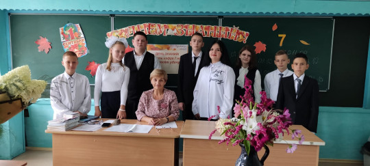 День Знаний. День Знаний..