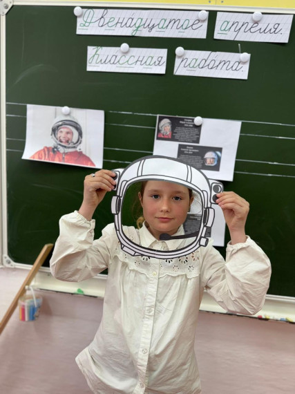 Мероприятия к Дню космонавтики в 3 классе..
